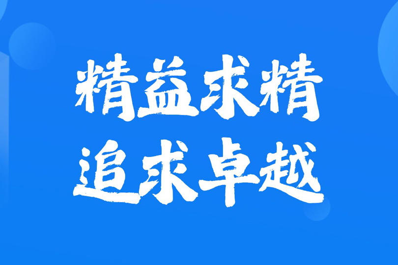 質量改革！河南衛華召開2025年一季度質量安全獎勵大會